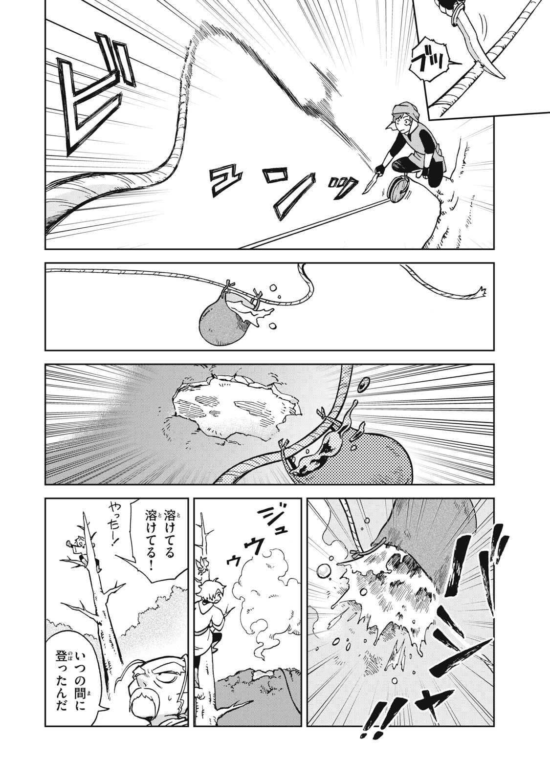 Sharty and the Town of Alchemists Shati to Renkinjutsu no Machi シャティと錬金術の町 第8.3話 - Page 16