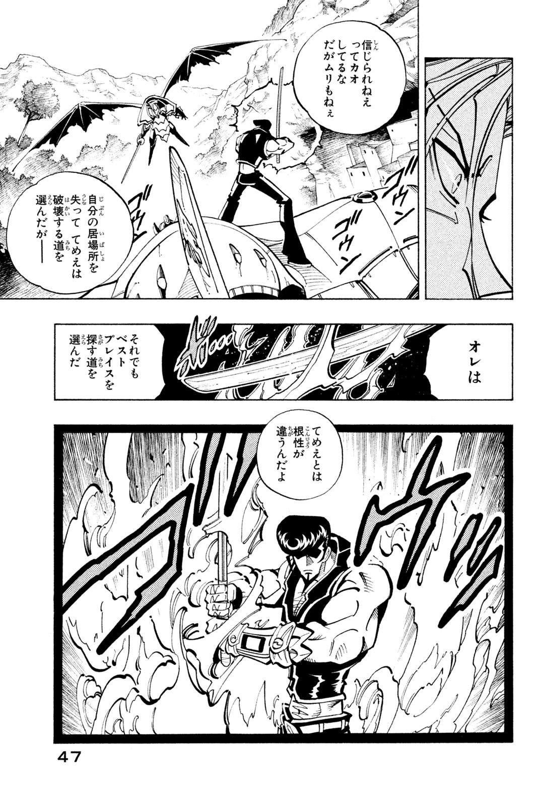 El rey shaman Król Szamanów Shaman King (Vua pháp thuật) シャーマンキング 第100話 - Page 19