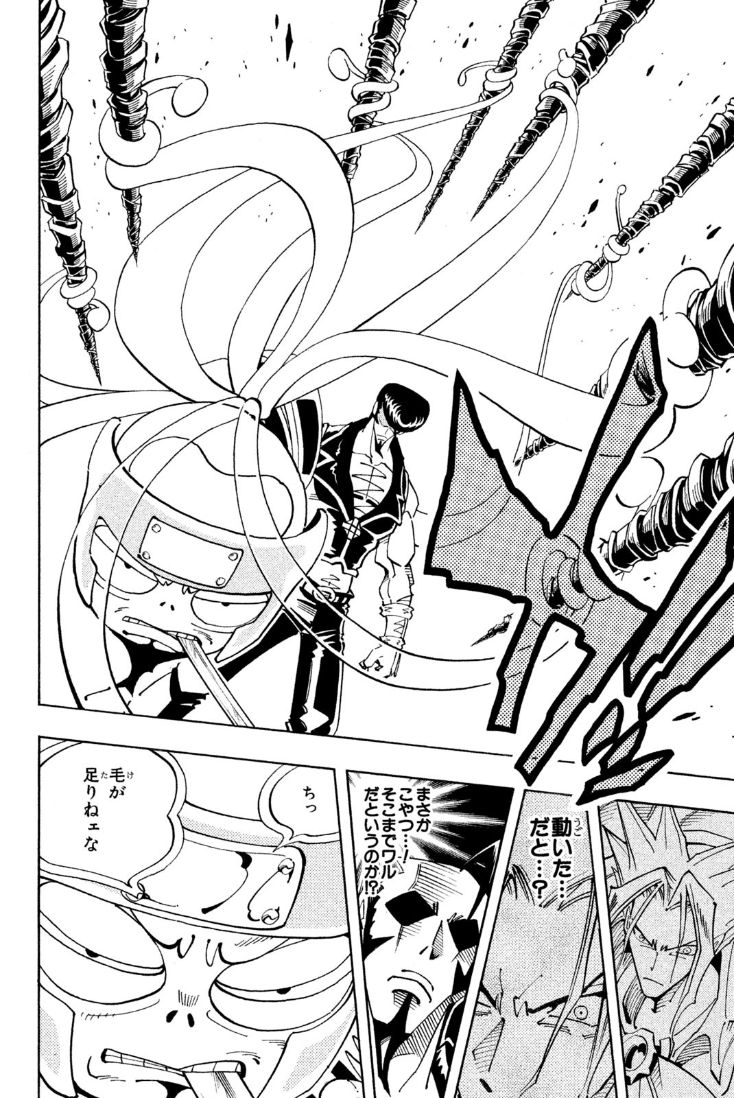 El rey shaman Król Szamanów Shaman King (Vua pháp thuật) シャーマンキング 第100話 - Page 10