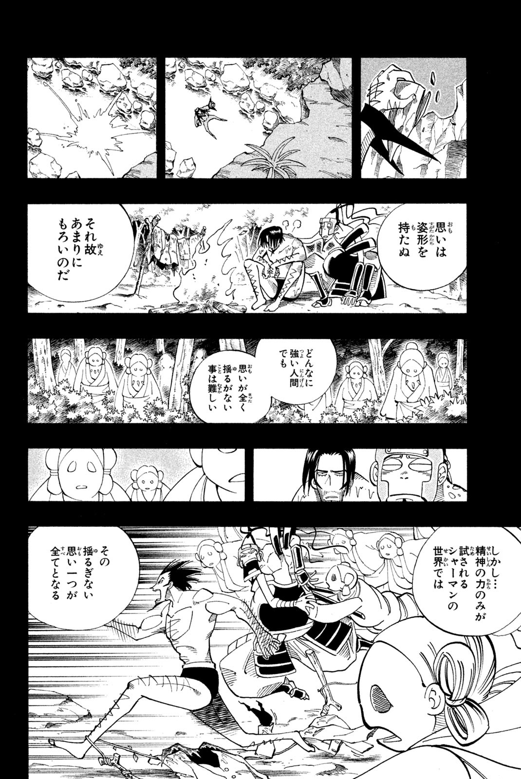 El rey shaman Król Szamanów Shaman King (Vua pháp thuật) シャーマンキング 第102話 - Page 12