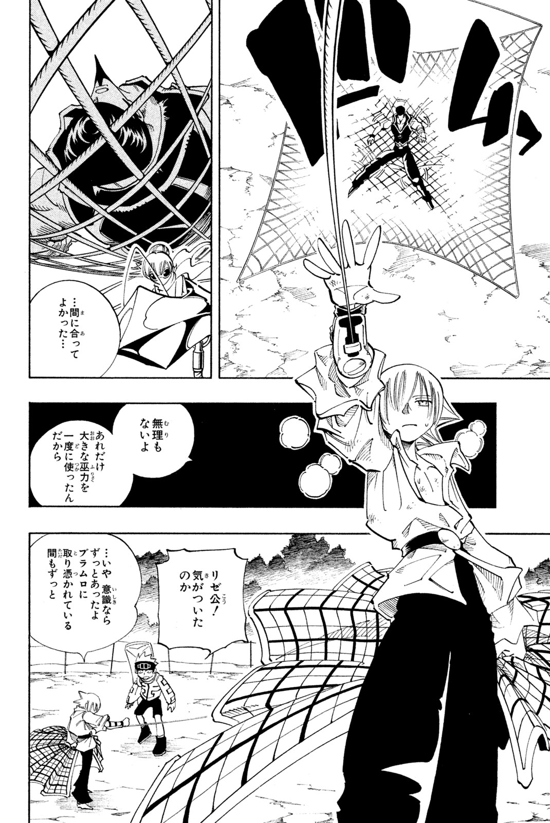 El rey shaman Król Szamanów Shaman King (Vua pháp thuật) シャーマンキング 第103話 - Page 6