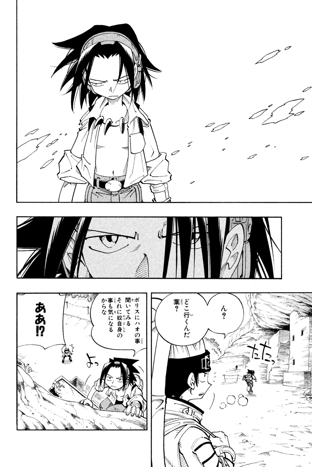 El rey shaman Król Szamanów Shaman King (Vua pháp thuật) シャーマンキング 第103話 - Page 8