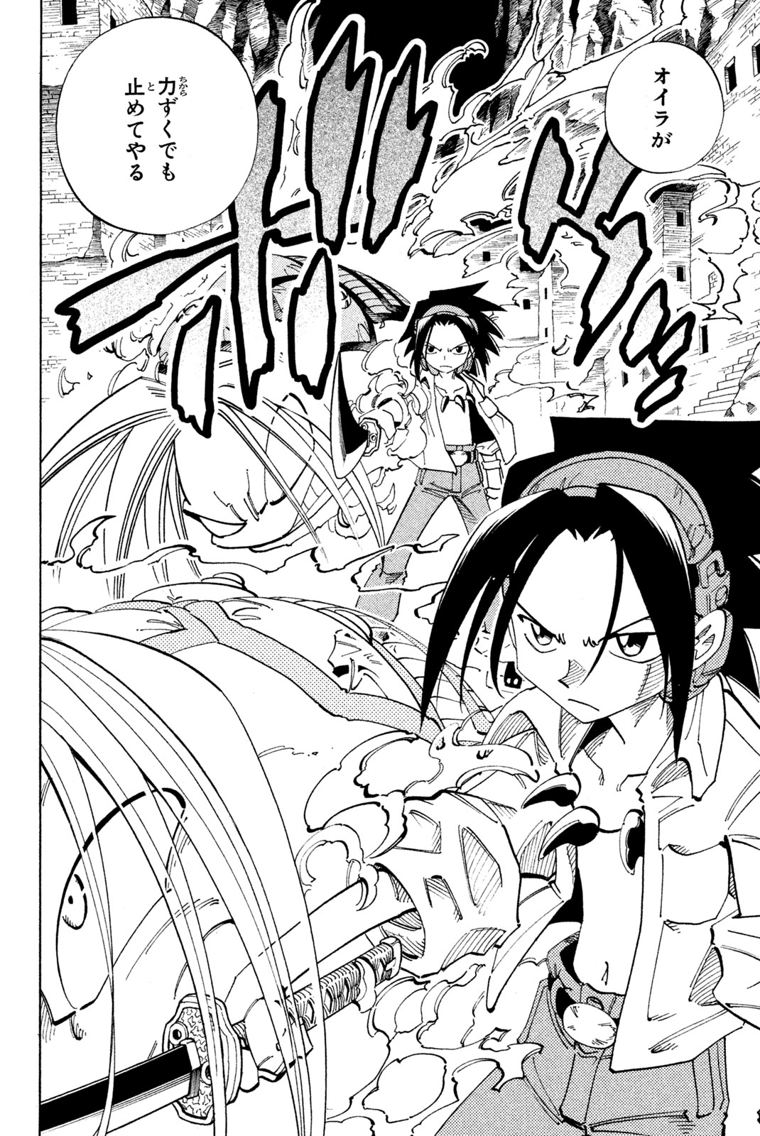 El rey shaman Król Szamanów Shaman King (Vua pháp thuật) シャーマンキング 第105話 - Page 3