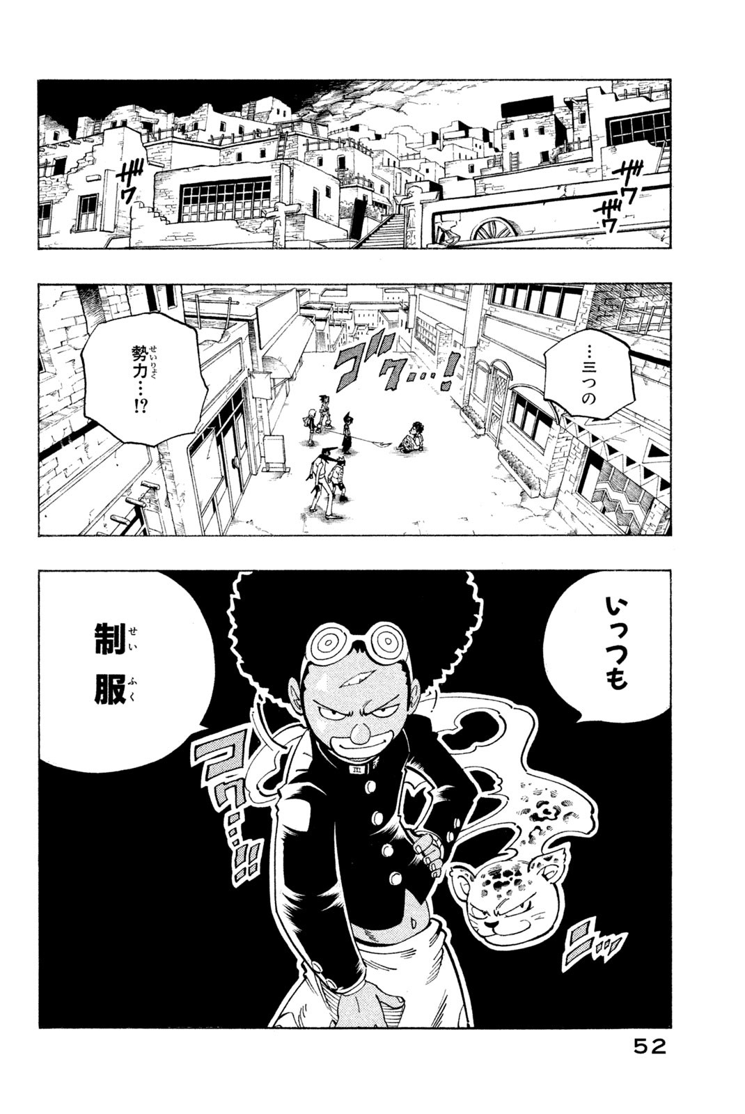 El rey shaman Król Szamanów Shaman King (Vua pháp thuật) シャーマンキング 第110話 - Page 4