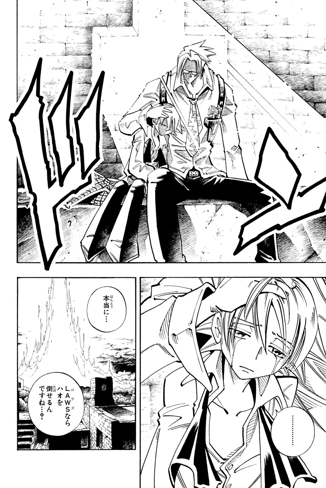 El rey shaman Król Szamanów Shaman King (Vua pháp thuật) シャーマンキング 第111話 - Page 16