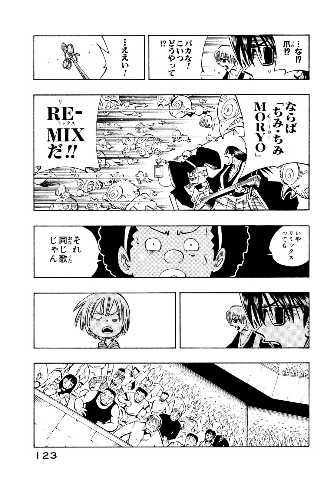 El rey shaman Król Szamanów Shaman King (Vua pháp thuật) シャーマンキング 第113話 - Page 17