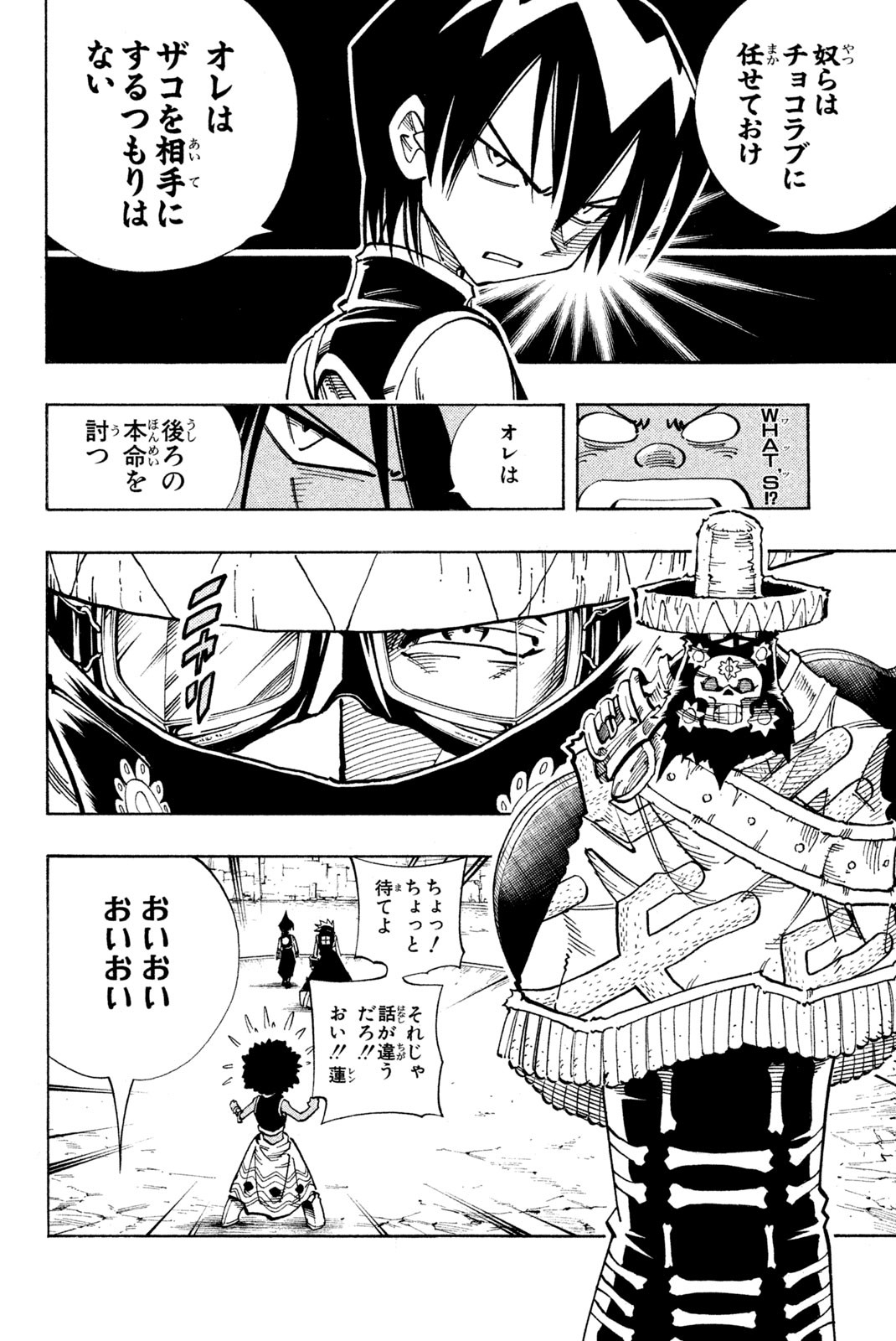 El rey shaman Król Szamanów Shaman King (Vua pháp thuật) シャーマンキング 第113話 - Page 10