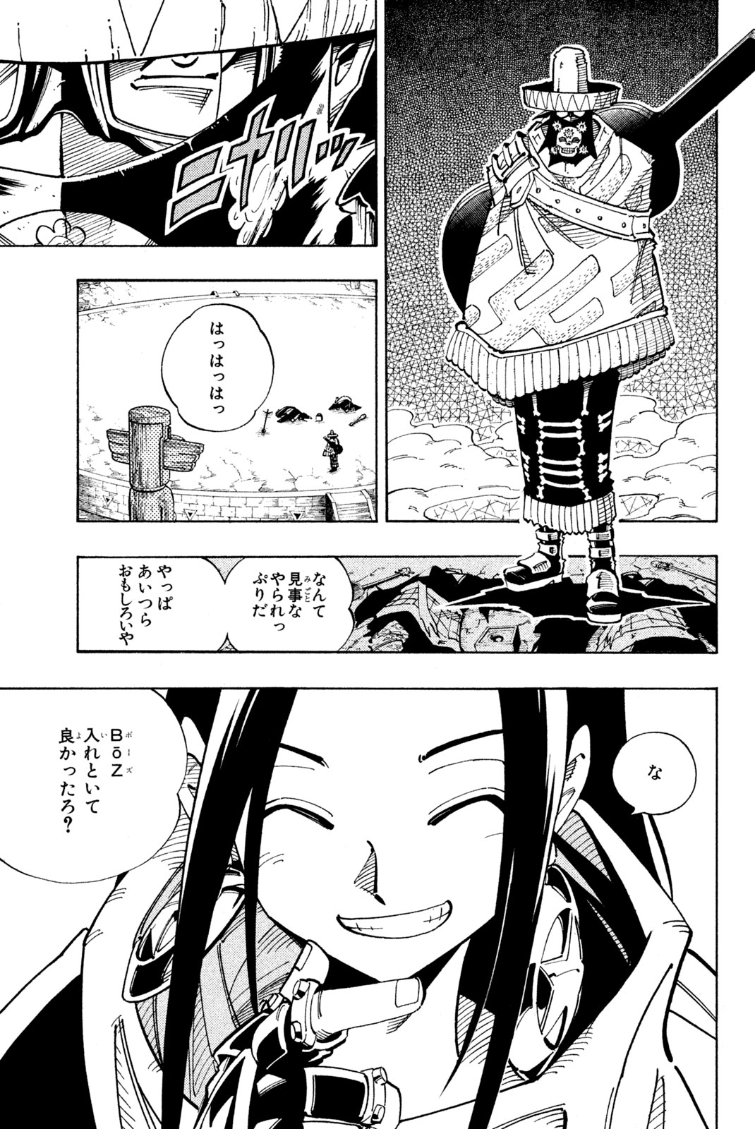 El rey shaman Król Szamanów Shaman King (Vua pháp thuật) シャーマンキング 第114話 - Page 13