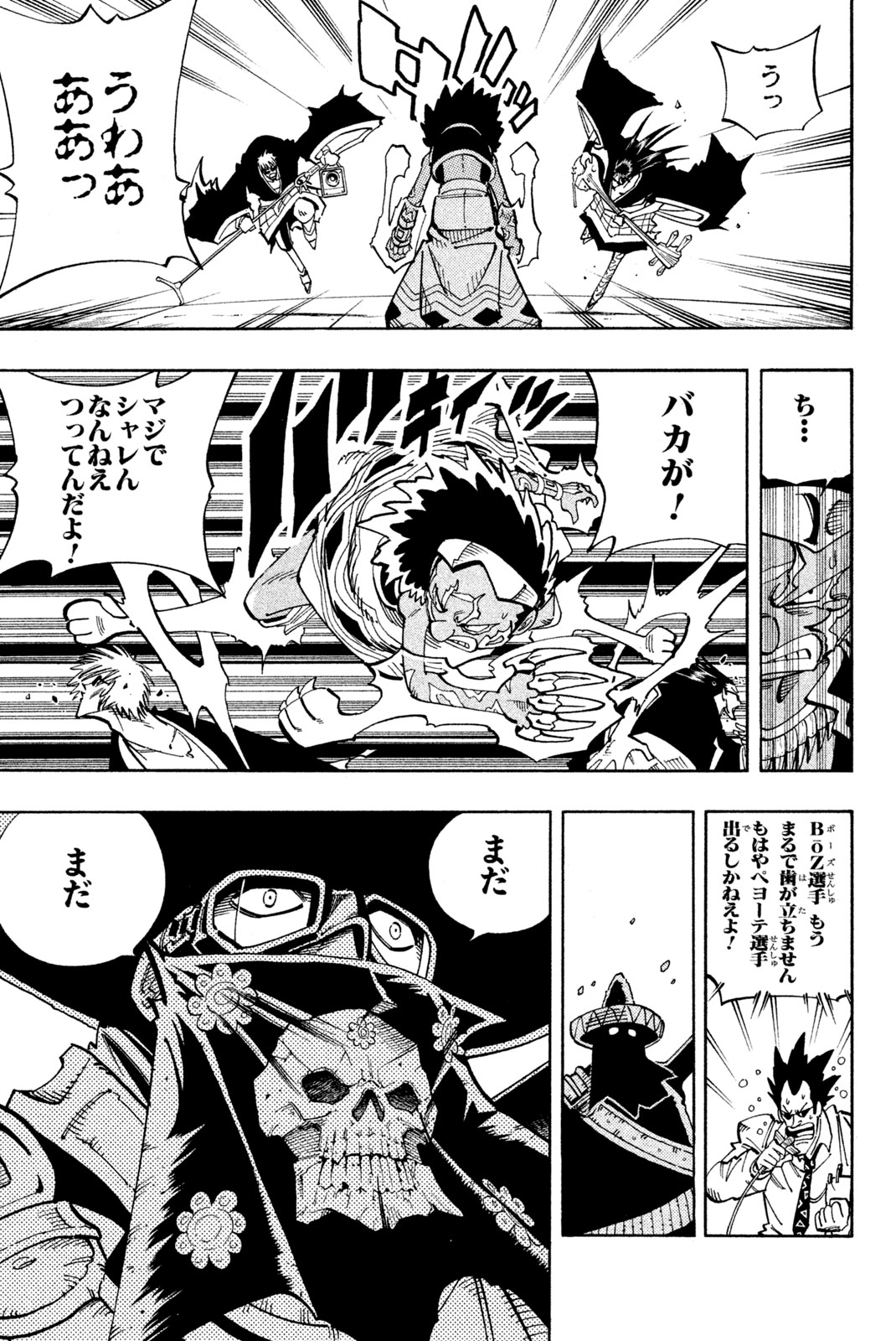 El rey shaman Król Szamanów Shaman King (Vua pháp thuật) シャーマンキング 第114話 - Page 17