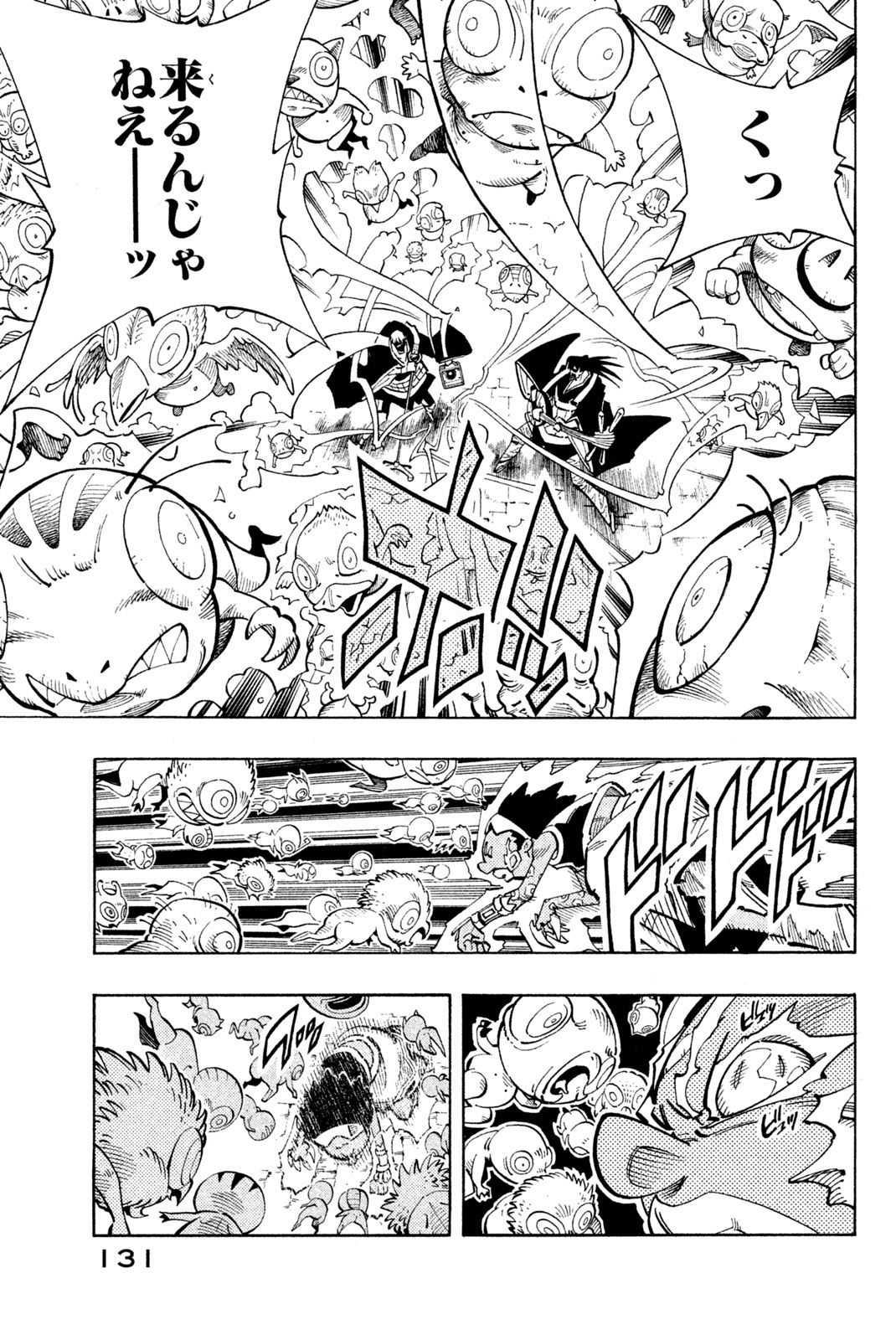 El rey shaman Król Szamanów Shaman King (Vua pháp thuật) シャーマンキング 第114話 - Page 5