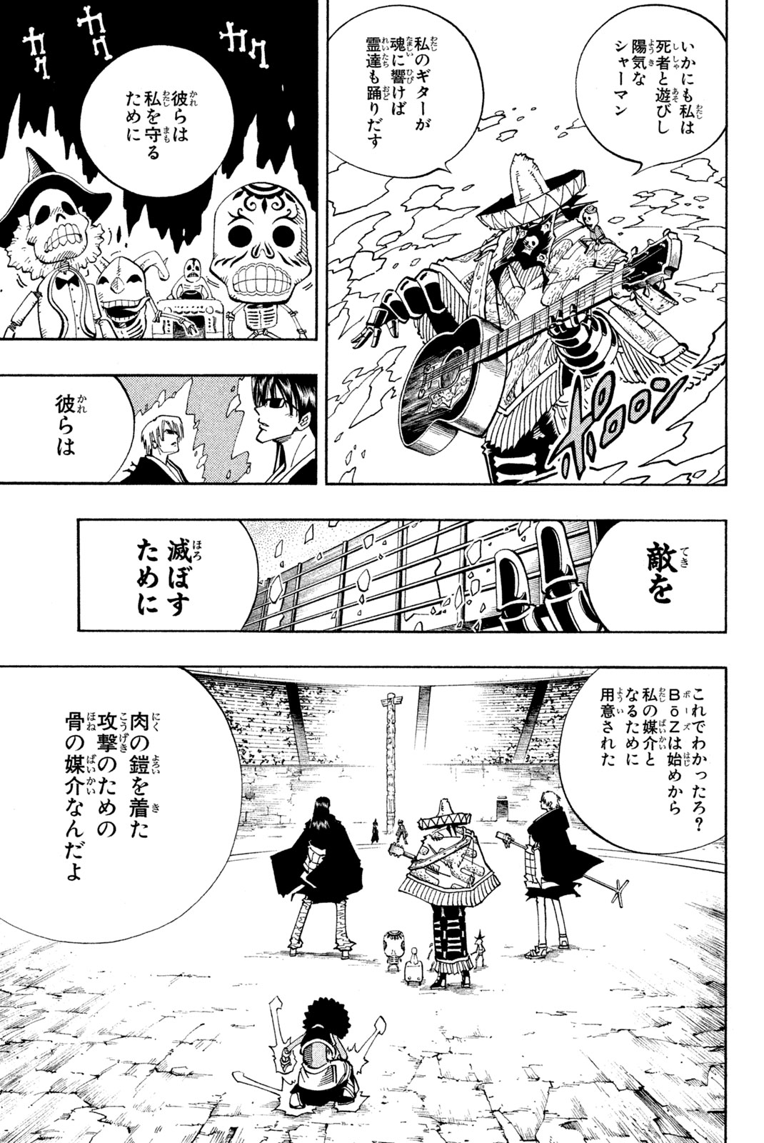 El rey shaman Król Szamanów Shaman King (Vua pháp thuật) シャーマンキング 第115話 - Page 11