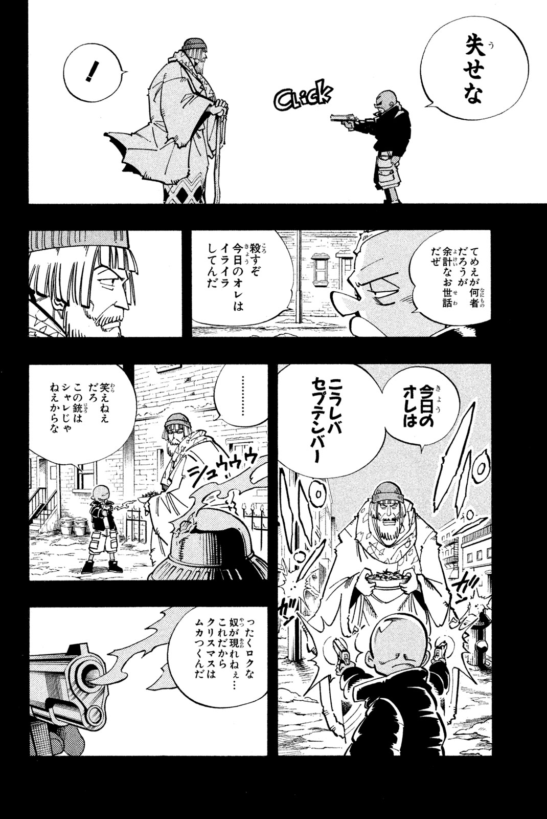 El rey shaman Król Szamanów Shaman King (Vua pháp thuật) シャーマンキング 第116話 - Page 12