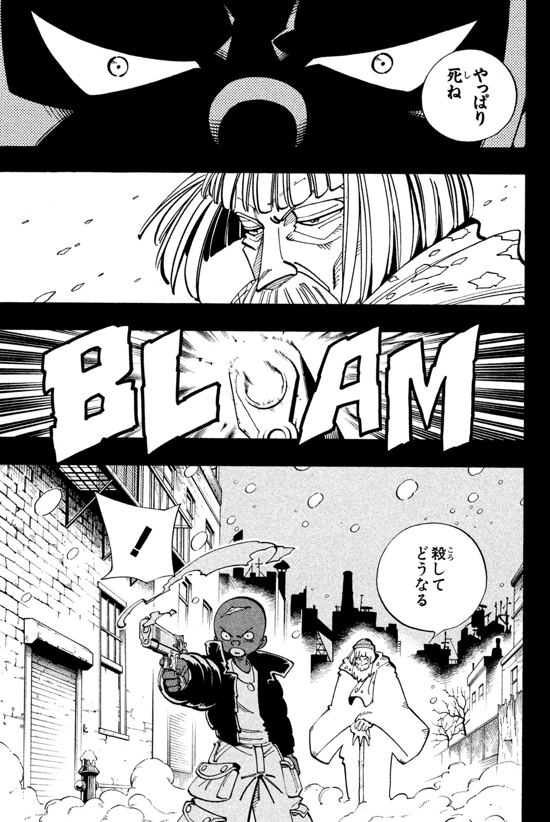 El rey shaman Król Szamanów Shaman King (Vua pháp thuật) シャーマンキング 第116話 - Page 13