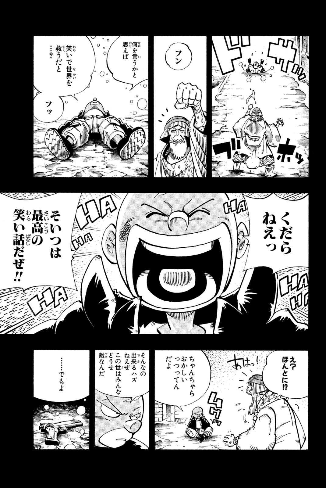 El rey shaman Król Szamanów Shaman King (Vua pháp thuật) シャーマンキング 第116話 - Page 17