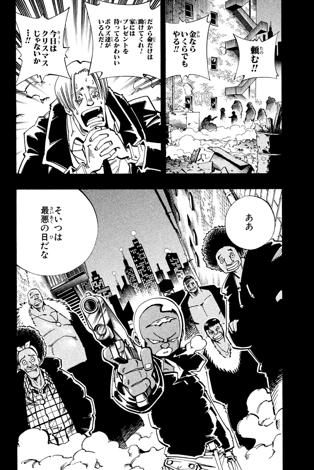 El rey shaman Król Szamanów Shaman King (Vua pháp thuật) シャーマンキング 第116話 - Page 4