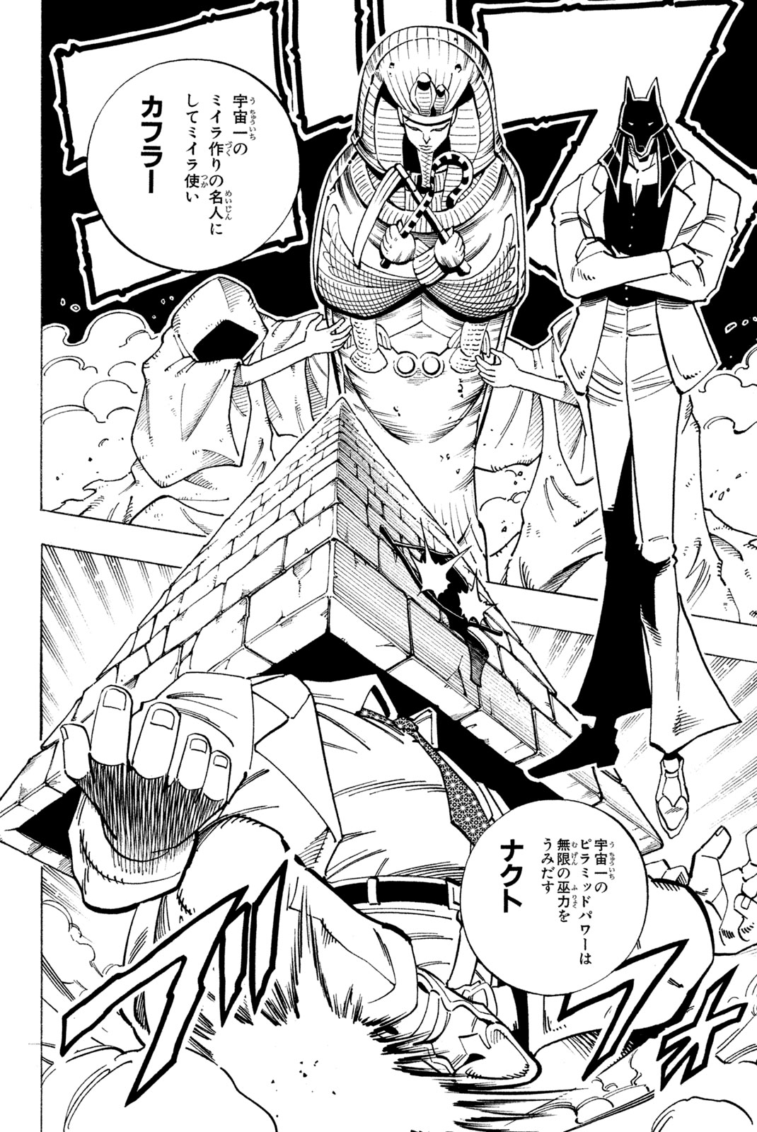 El rey shaman Król Szamanów Shaman King (Vua pháp thuật) シャーマンキング 第121話 - Page 6