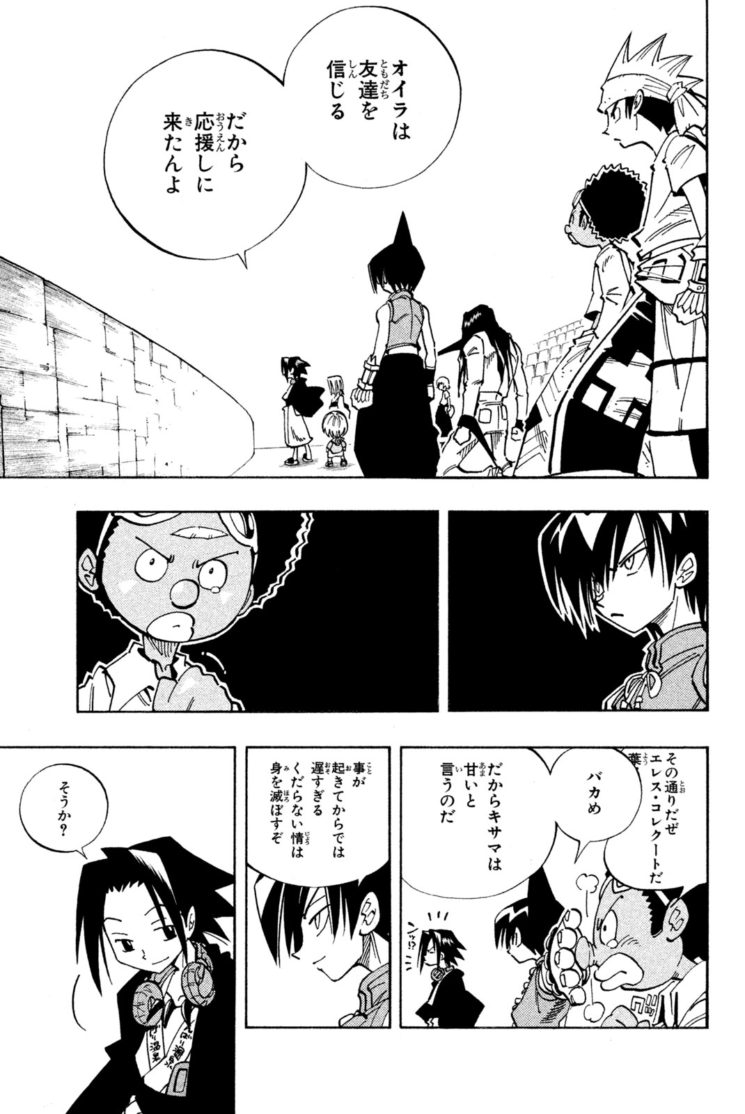 El rey shaman Król Szamanów Shaman King (Vua pháp thuật) シャーマンキング 第122話 - Page 13