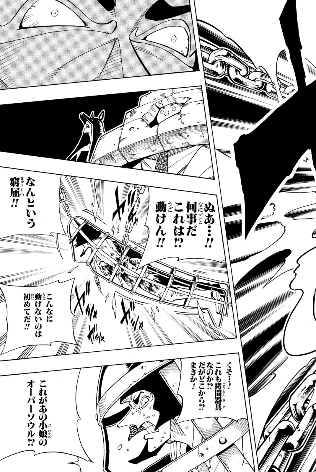 El rey shaman Król Szamanów Shaman King (Vua pháp thuật) シャーマンキング 第124話 - Page 13