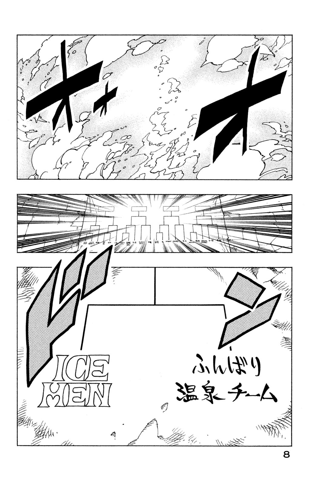 El rey shaman Król Szamanów Shaman King (Vua pháp thuật) シャーマンキング 第126話 - Page 2