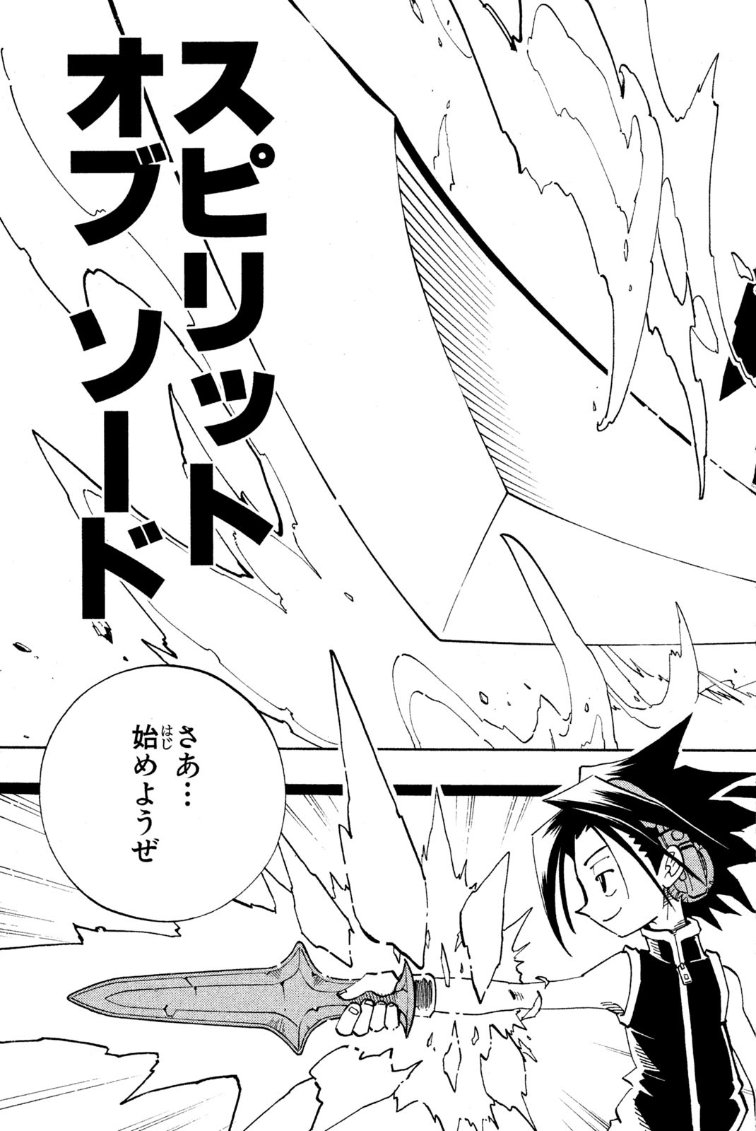 El rey shaman Król Szamanów Shaman King (Vua pháp thuật) シャーマンキング 第128話 - Page 19