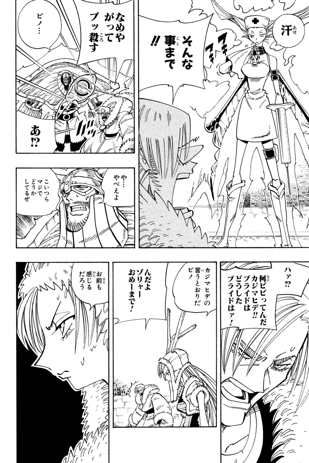 El rey shaman Król Szamanów Shaman King (Vua pháp thuật) シャーマンキング 第131話 - Page 10