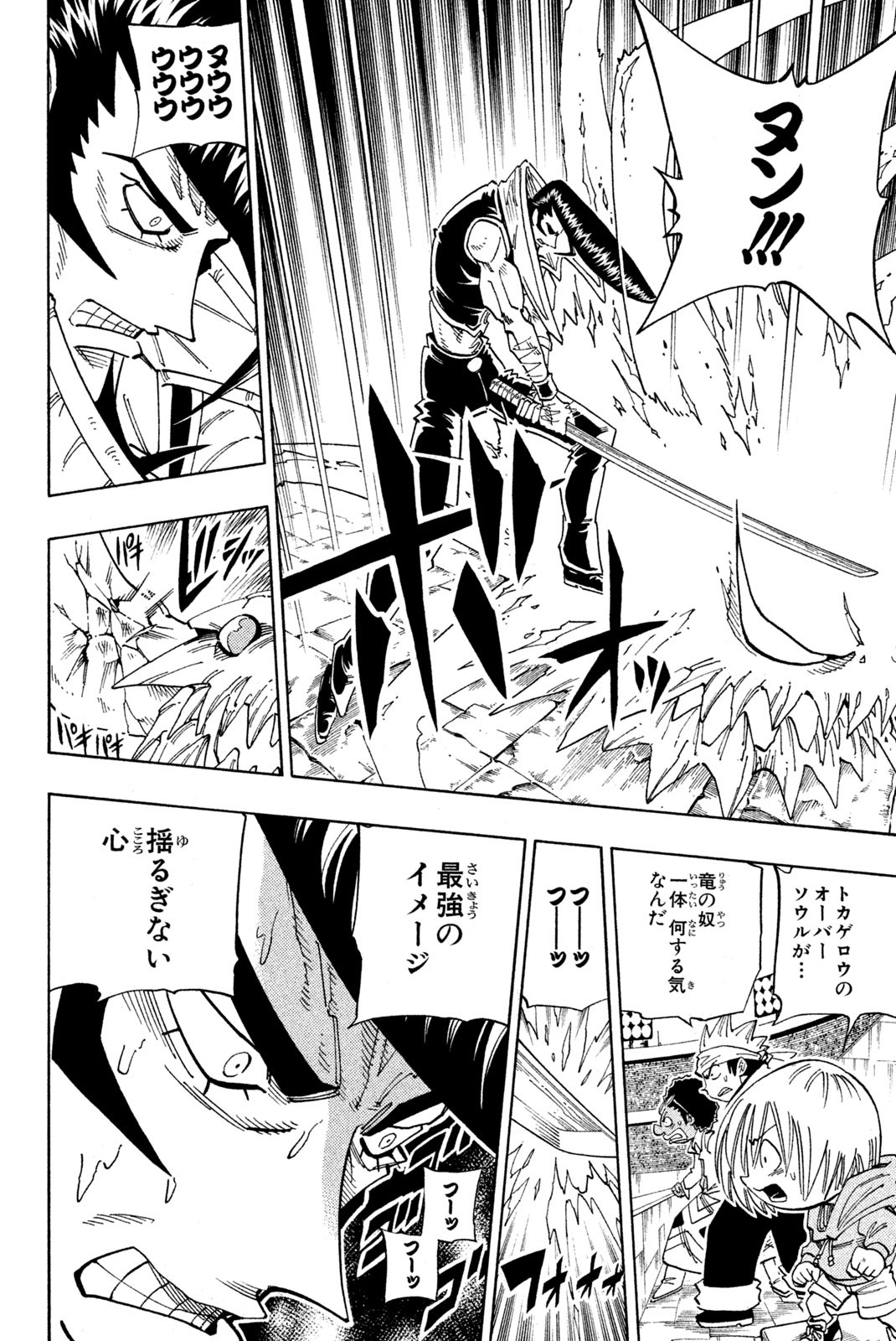 El rey shaman Król Szamanów Shaman King (Vua pháp thuật) シャーマンキング 第132話 - Page 14