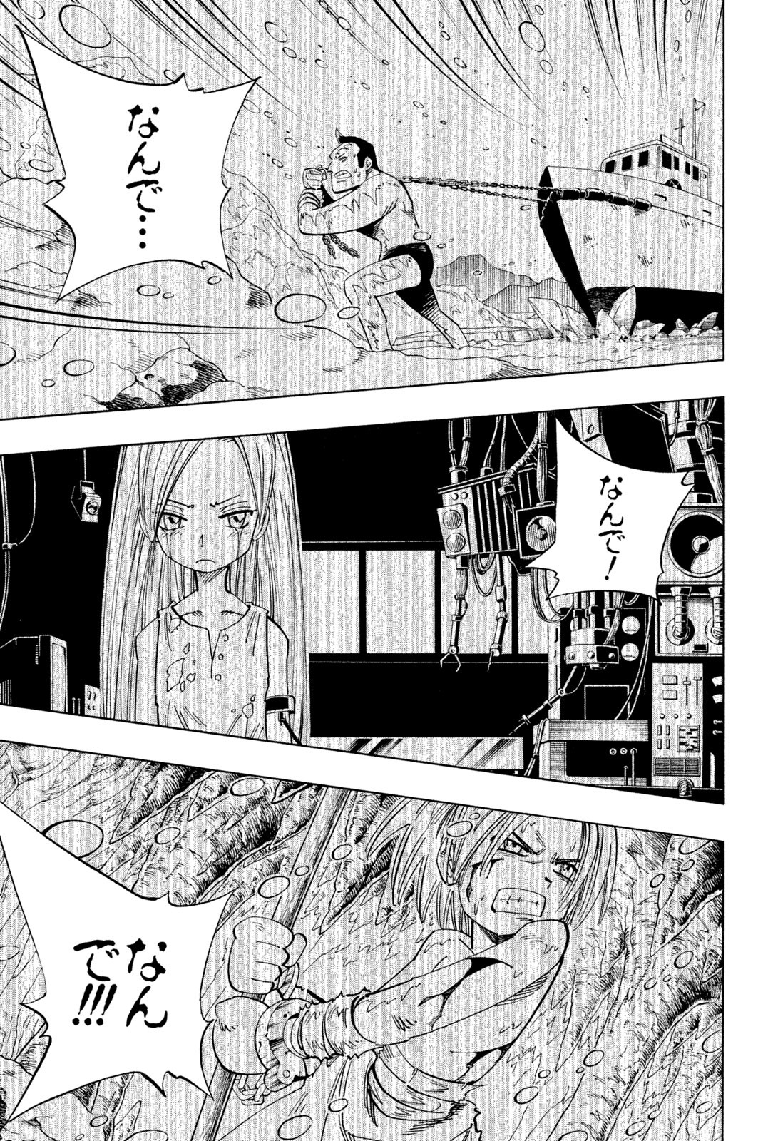 El rey shaman Król Szamanów Shaman King (Vua pháp thuật) シャーマンキング 第133話 - Page 7