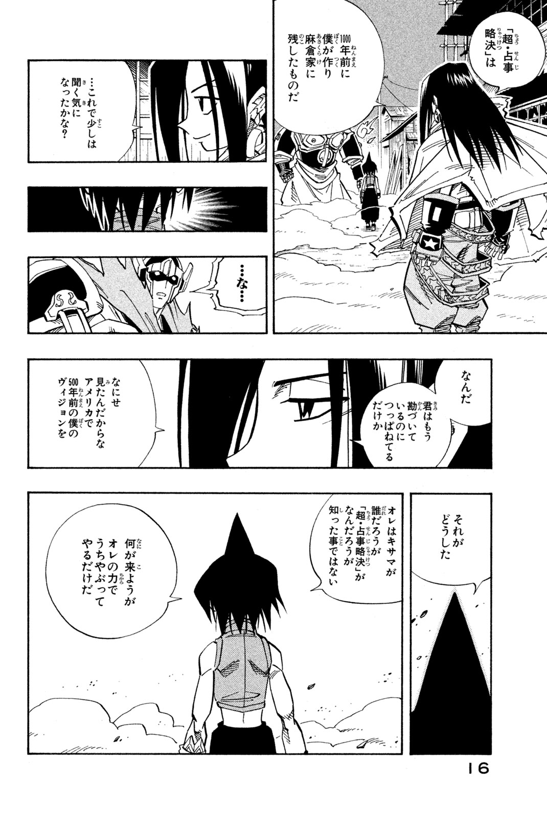 El rey shaman Król Szamanów Shaman King (Vua pháp thuật) シャーマンキング 第135話 - Page 10