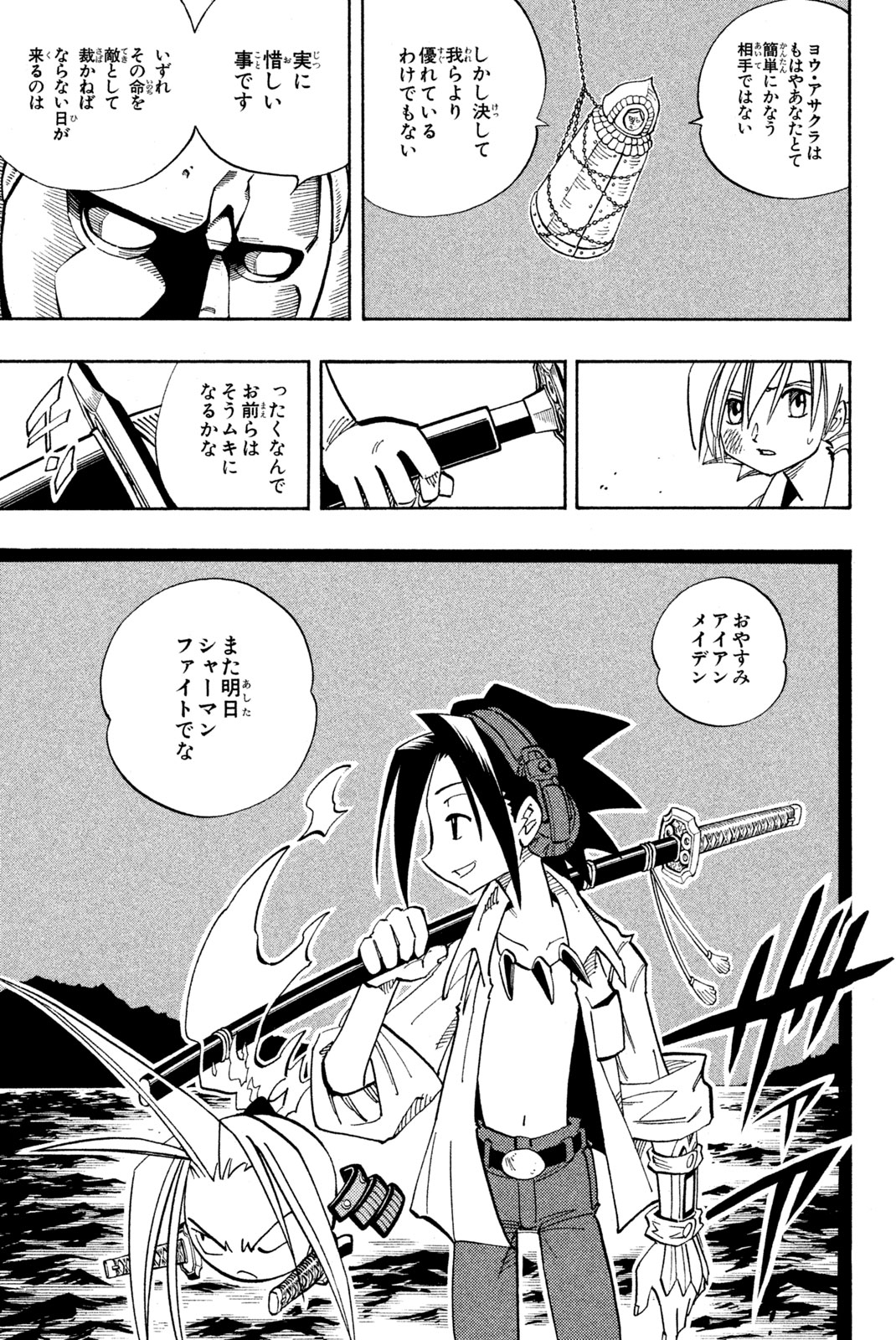 El rey shaman Król Szamanów Shaman King (Vua pháp thuật) シャーマンキング 第136話 - Page 20