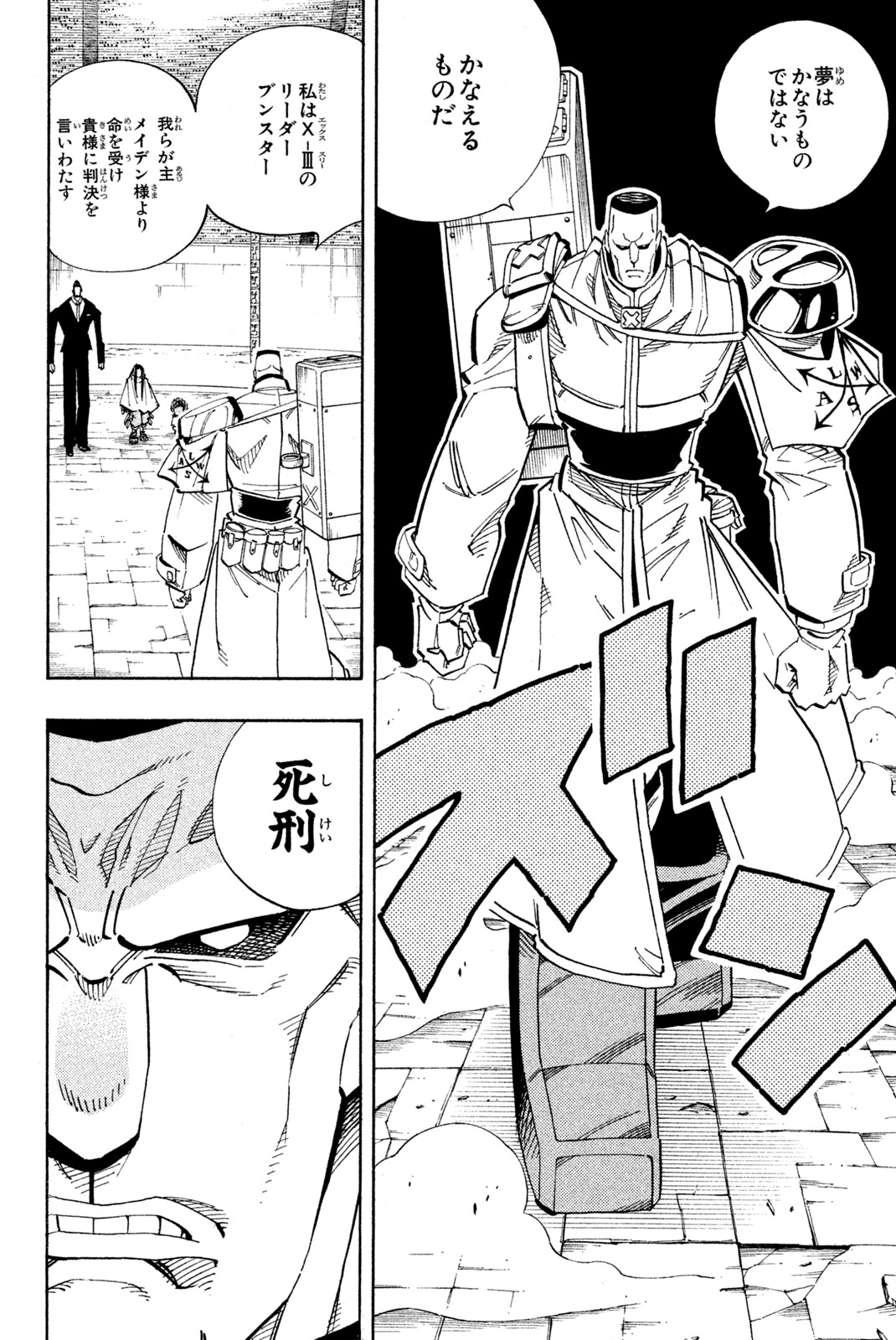 El rey shaman Król Szamanów Shaman King (Vua pháp thuật) シャーマンキング 第137話 - Page 12