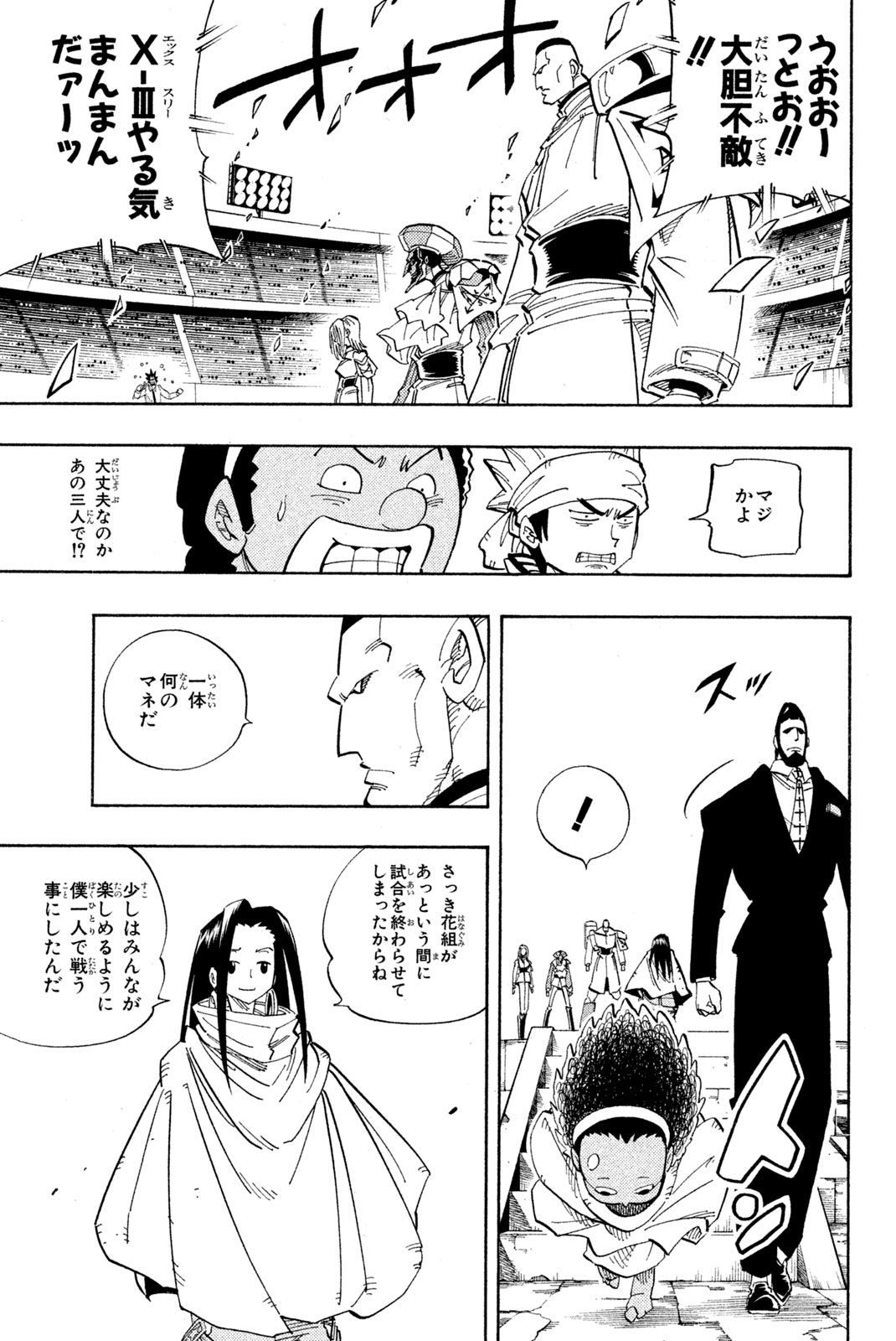 El rey shaman Król Szamanów Shaman King (Vua pháp thuật) シャーマンキング 第137話 - Page 13