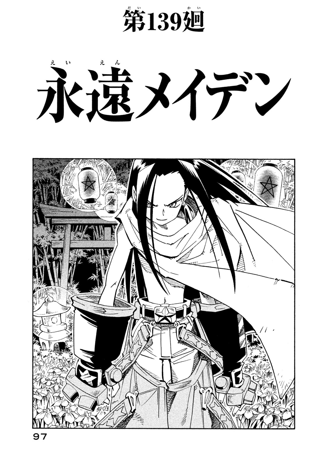 El rey shaman Król Szamanów Shaman King (Vua pháp thuật) シャーマンキング 第139話 - Page 3