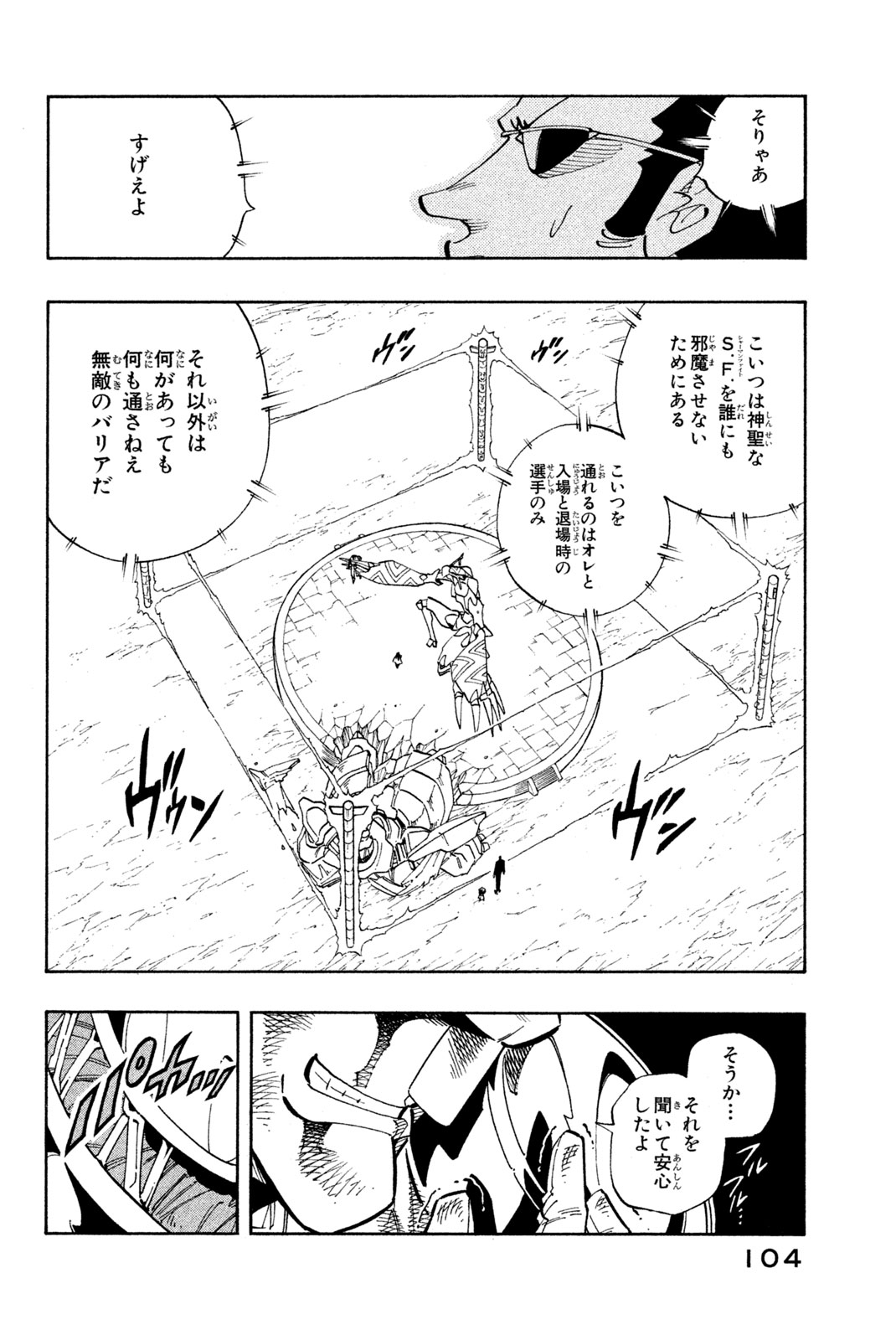 El rey shaman Król Szamanów Shaman King (Vua pháp thuật) シャーマンキング 第139話 - Page 10