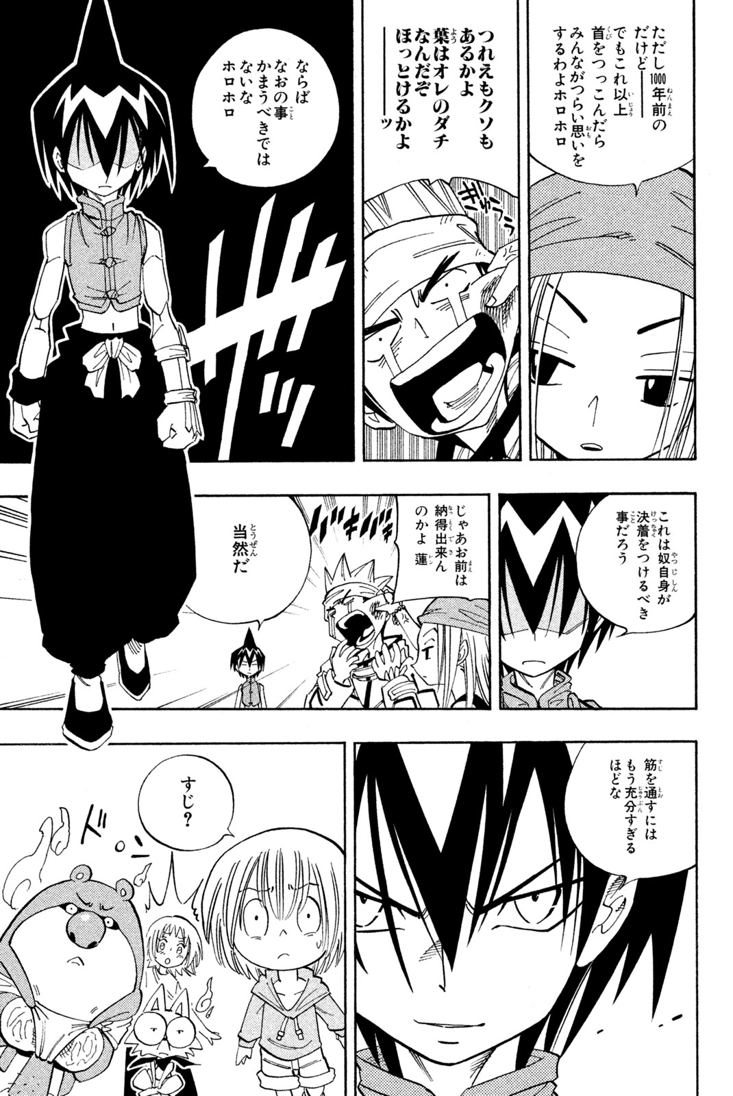 El rey shaman Król Szamanów Shaman King (Vua pháp thuật) シャーマンキング 第140話 - Page 13