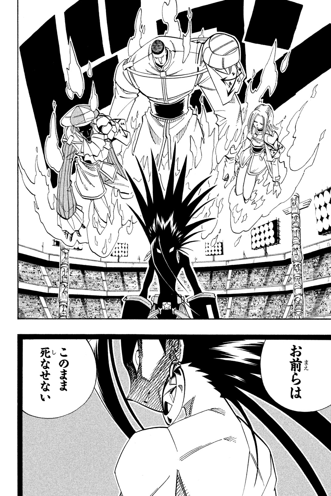 El rey shaman Król Szamanów Shaman King (Vua pháp thuật) シャーマンキング 第140話 - Page 18