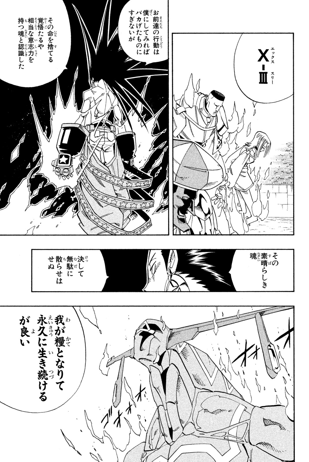 El rey shaman Król Szamanów Shaman King (Vua pháp thuật) シャーマンキング 第141話 - Page 3