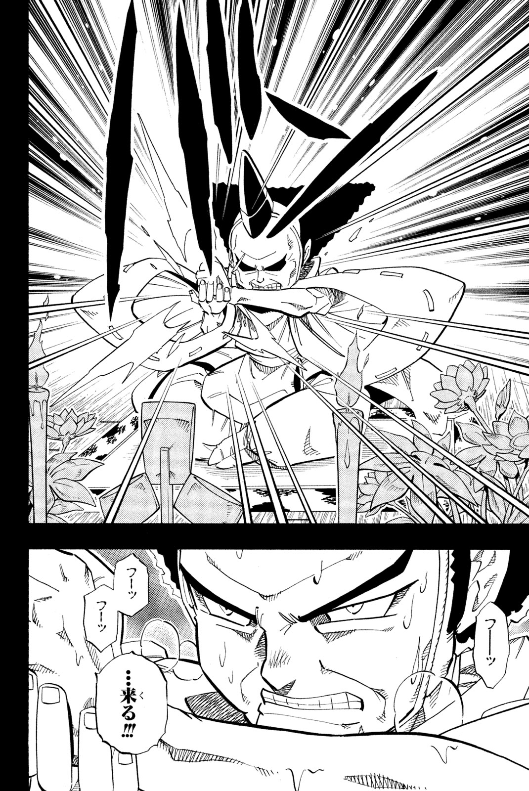 El rey shaman Król Szamanów Shaman King (Vua pháp thuật) シャーマンキング 第142話 - Page 18