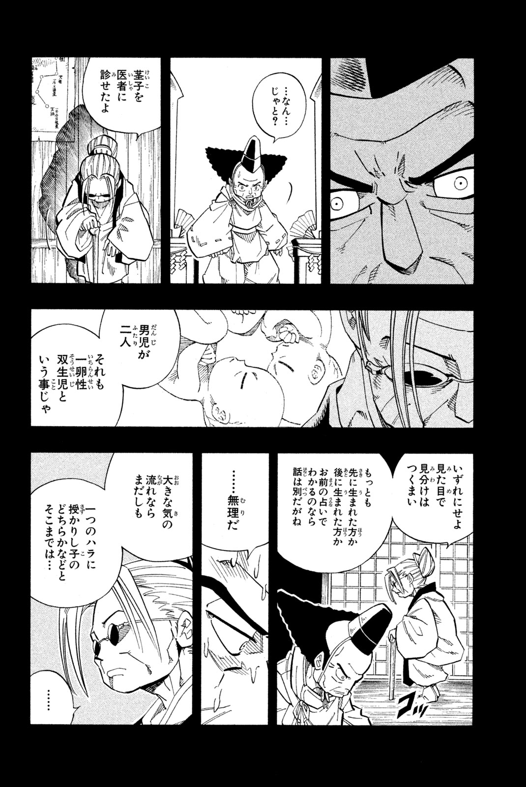 El rey shaman Król Szamanów Shaman King (Vua pháp thuật) シャーマンキング 第142話 - Page 22