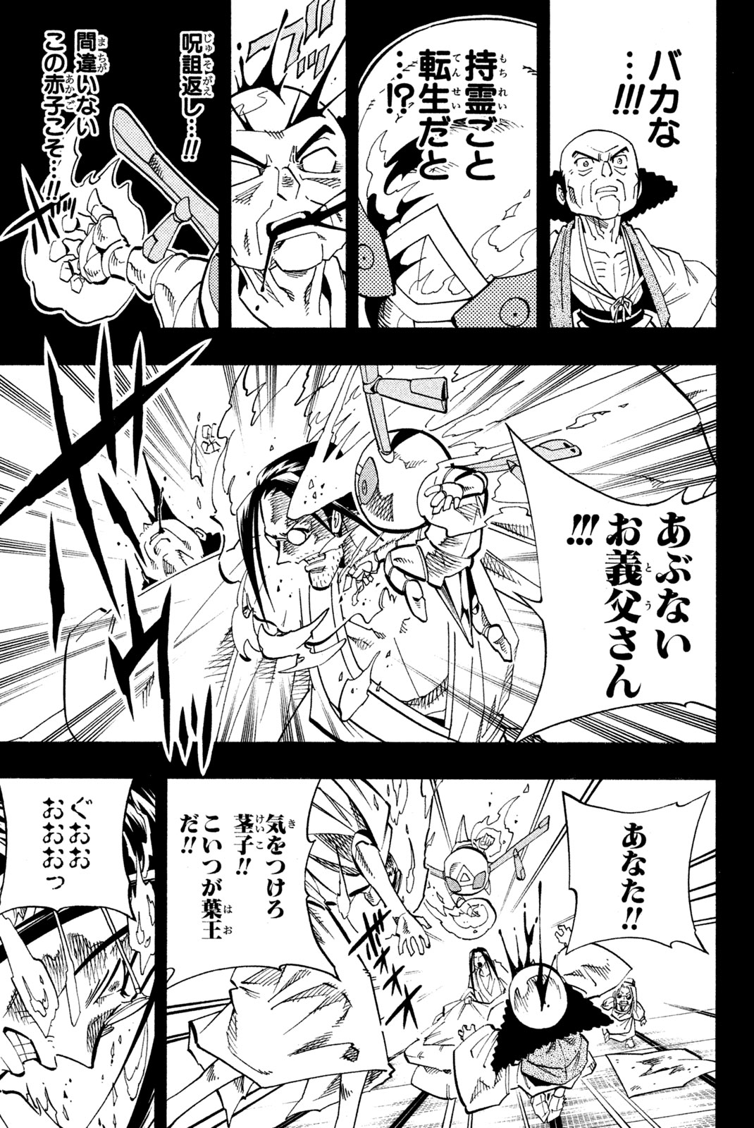 El rey shaman Król Szamanów Shaman King (Vua pháp thuật) シャーマンキング 第143話 - Page 11