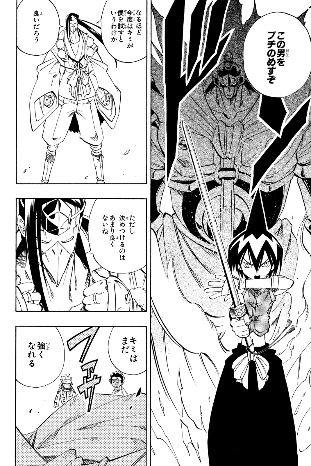 El rey shaman Król Szamanów Shaman King (Vua pháp thuật) シャーマンキング 第145話 - Page 16