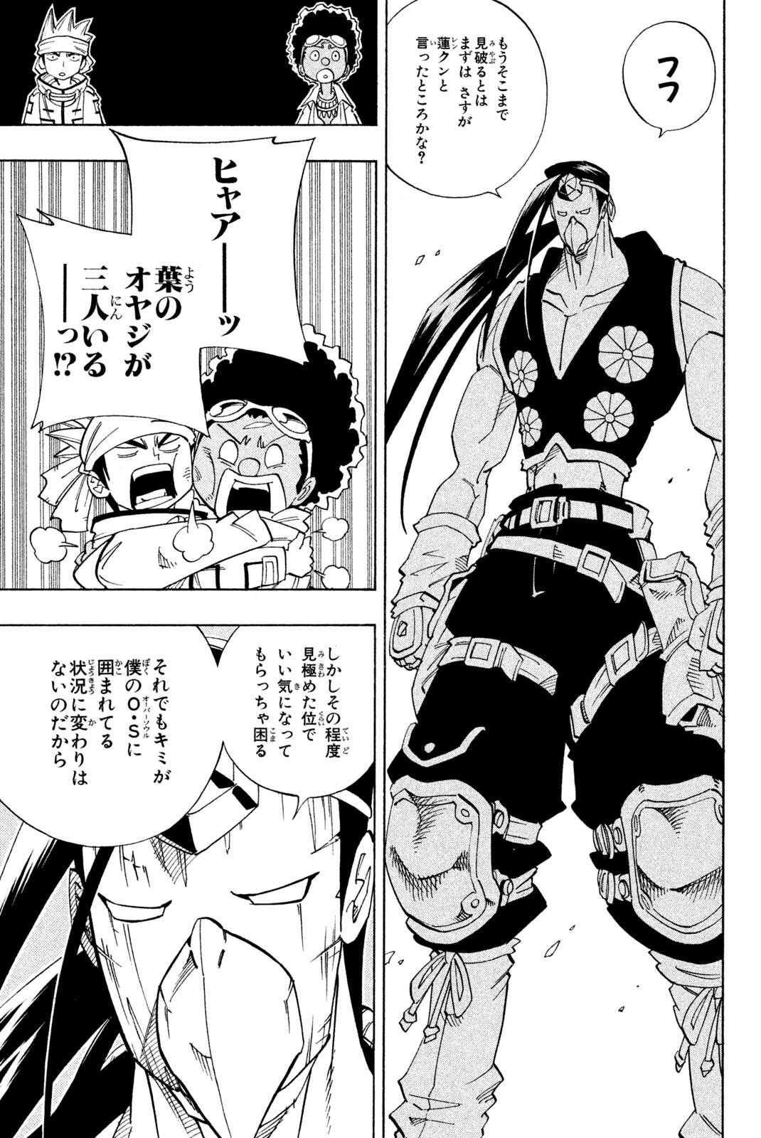 El rey shaman Król Szamanów Shaman King (Vua pháp thuật) シャーマンキング 第146話 - Page 7