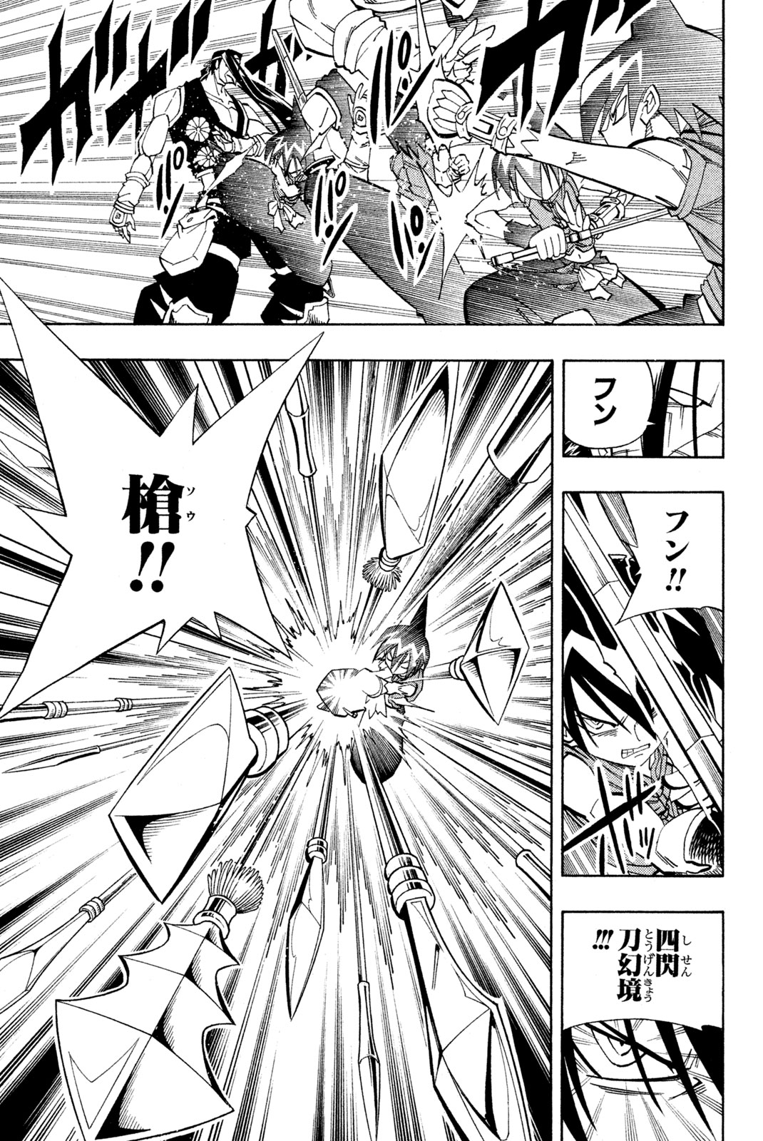 El rey shaman Król Szamanów Shaman King (Vua pháp thuật) シャーマンキング 第147話 - Page 3