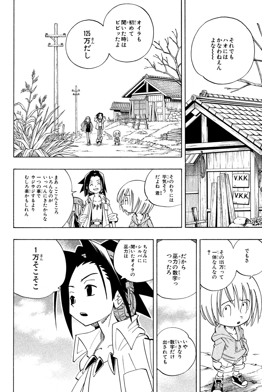 El rey shaman Król Szamanów Shaman King (Vua pháp thuật) シャーマンキング 第147話 - Page 8