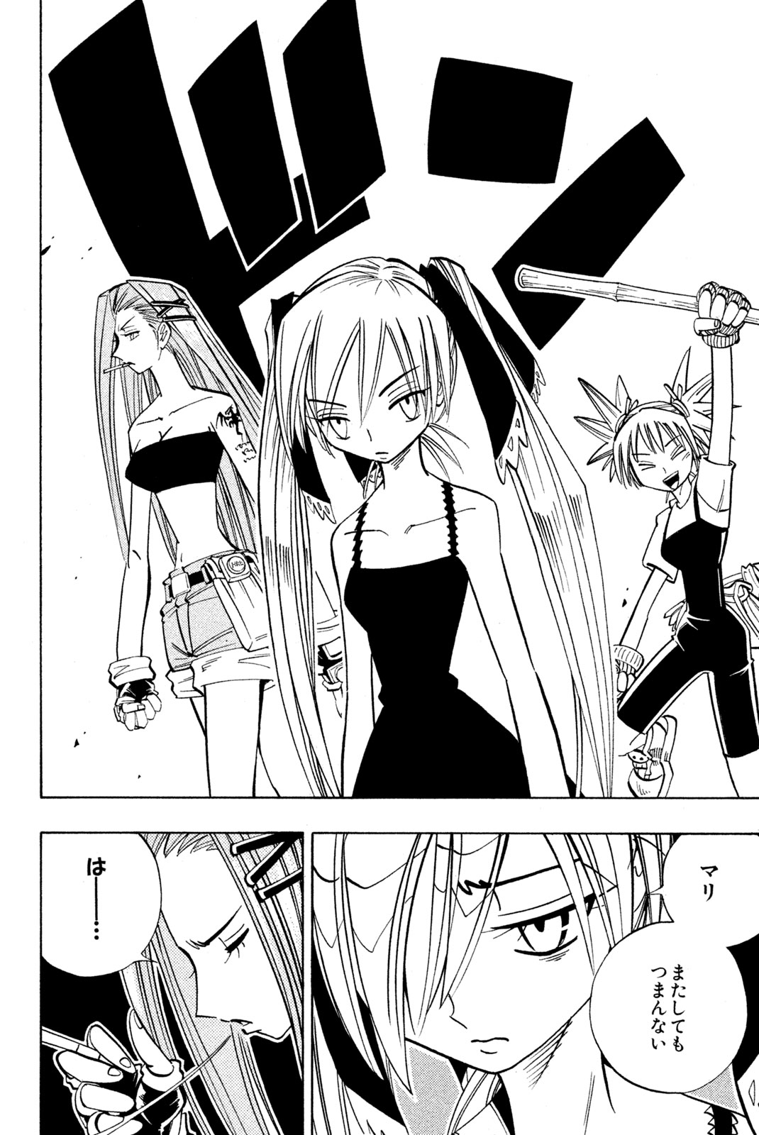 El rey shaman Król Szamanów Shaman King (Vua pháp thuật) シャーマンキング 第149話 - Page 14