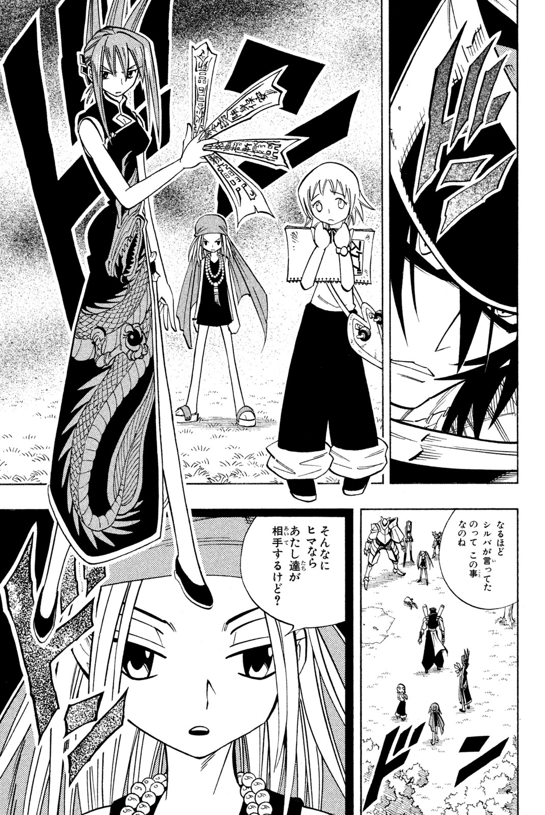 El rey shaman Król Szamanów Shaman King (Vua pháp thuật) シャーマンキング 第149話 - Page 19