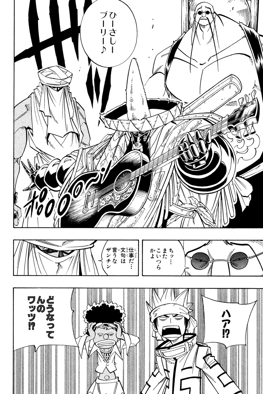 El rey shaman Król Szamanów Shaman King (Vua pháp thuật) シャーマンキング 第149話 - Page 8