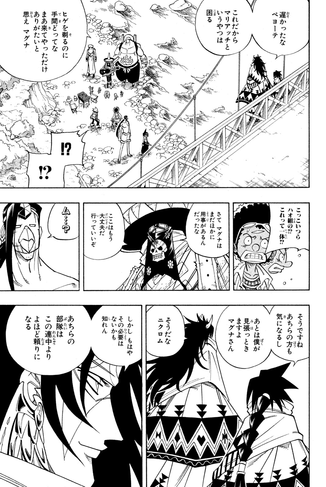 El rey shaman Król Szamanów Shaman King (Vua pháp thuật) シャーマンキング 第149話 - Page 9