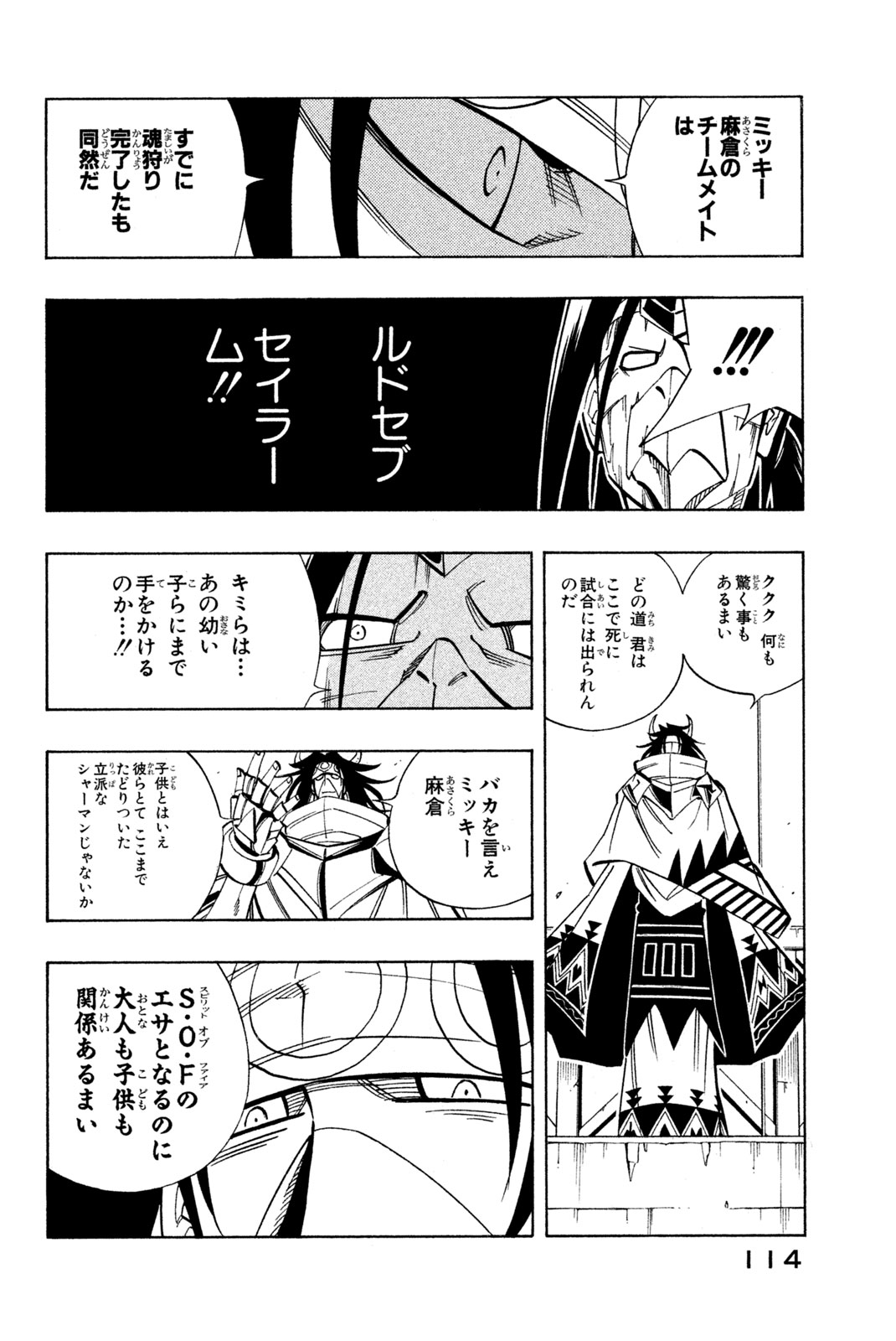El rey shaman Król Szamanów Shaman King (Vua pháp thuật) シャーマンキング 第149話 - Page 10