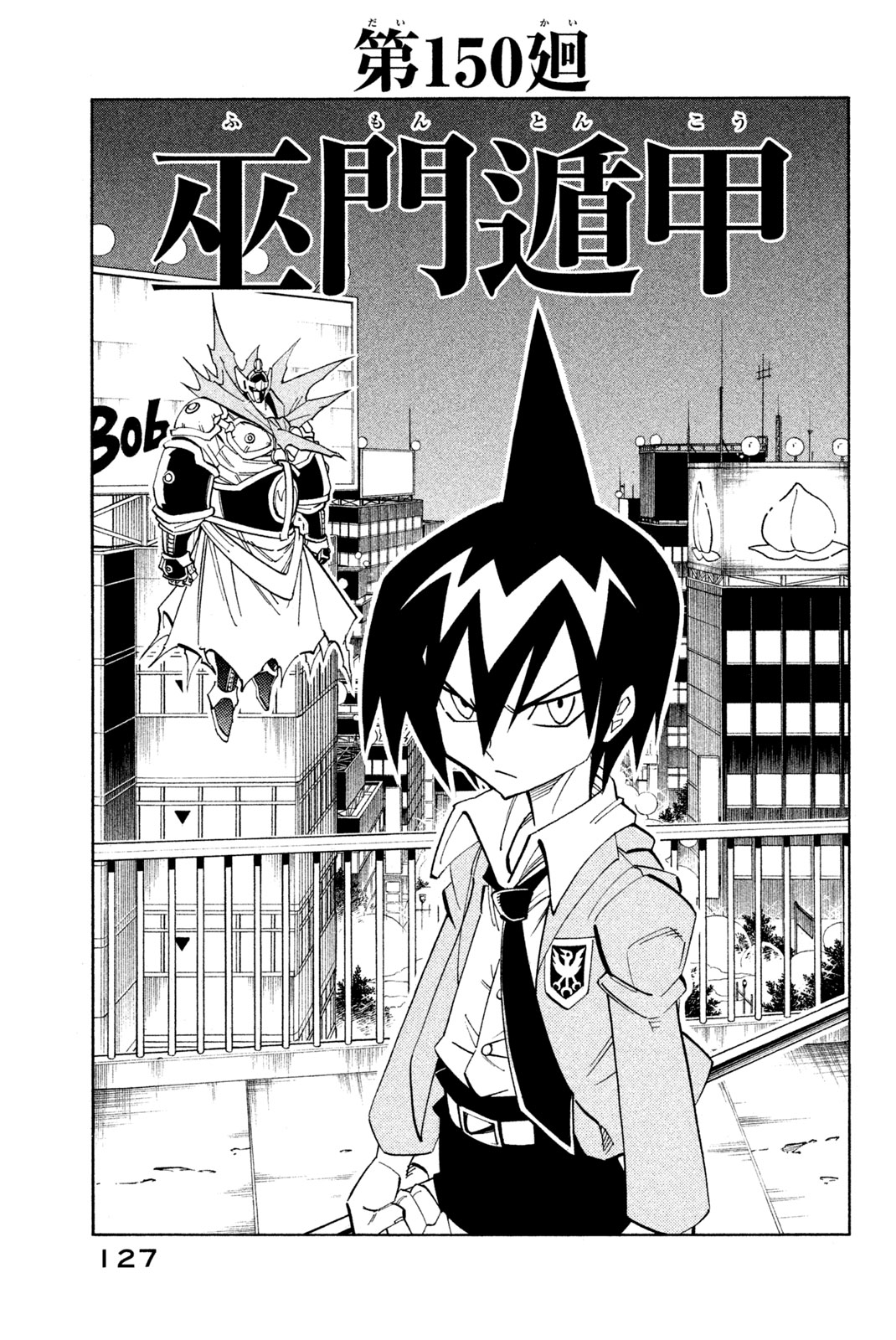 El rey shaman Król Szamanów Shaman King (Vua pháp thuật) シャーマンキング 第150話 - Page 3