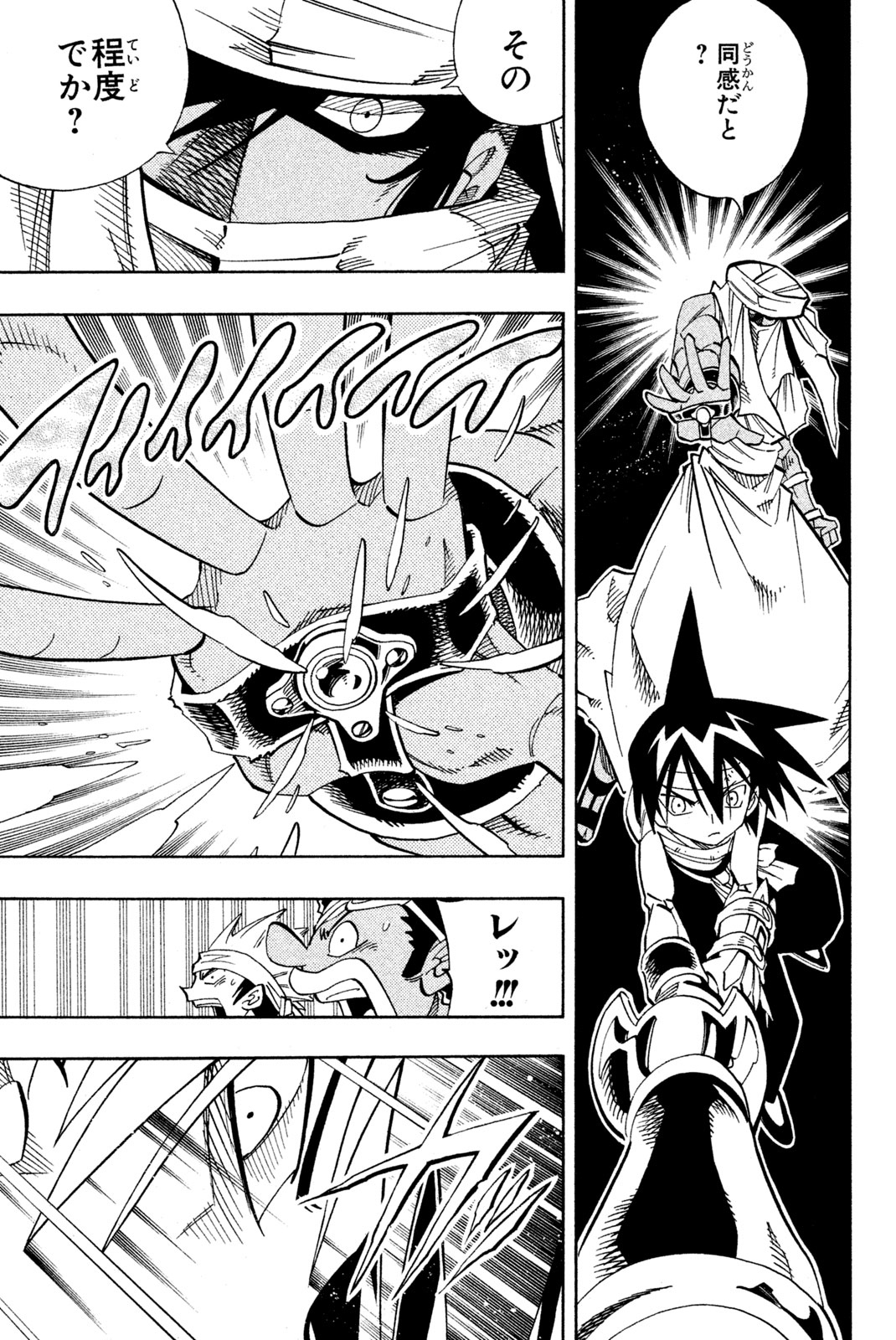 El rey shaman Król Szamanów Shaman King (Vua pháp thuật) シャーマンキング 第150話 - Page 7